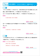 ３年生算数プリント　式と計算　計算のきまり
